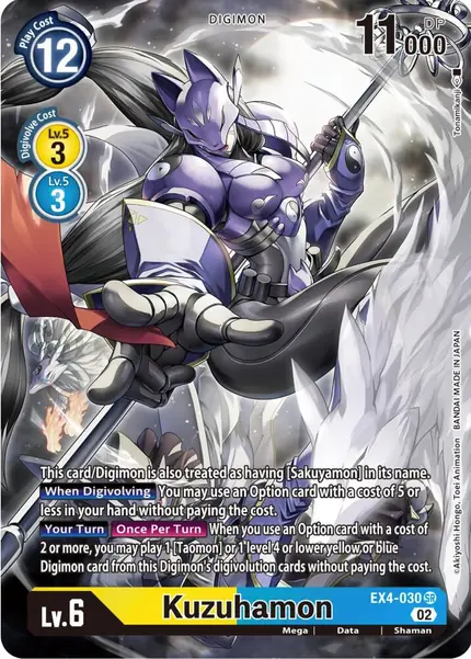 Kuzuhamon (Alternate Art)