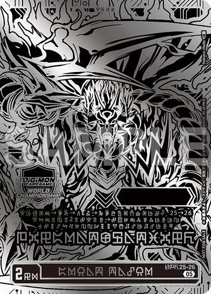 GREAT TAMER (World Championship 25-26 WORLD FINAL) (2nd Place)