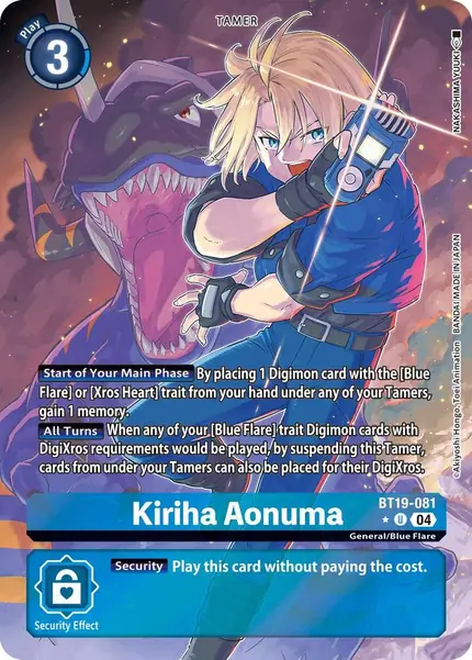 Kiriha Aonuma (Alternate Art)