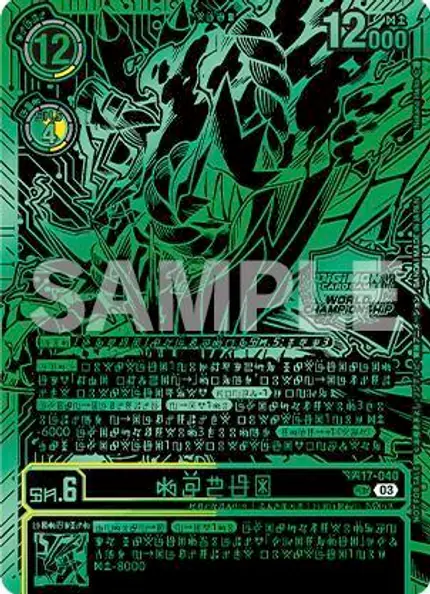 Kazuchimon (Championship 25-26 Finals Season 1 Top 16 Trophy Card)