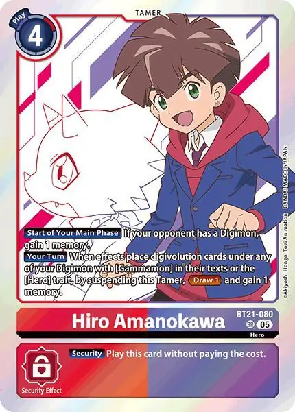Hiro Amanokawa