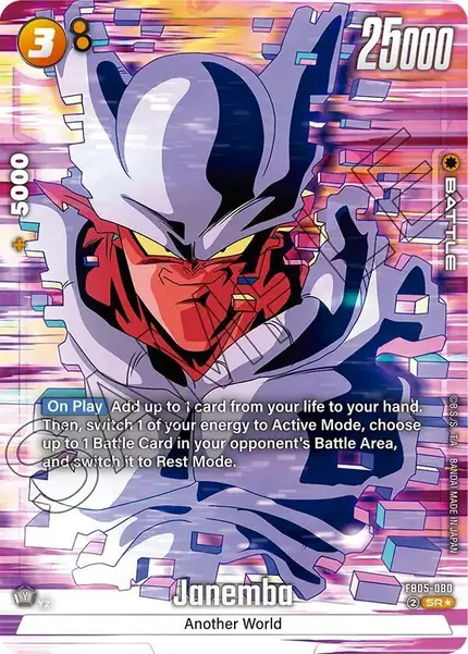 Janemba - (Alternate Art)