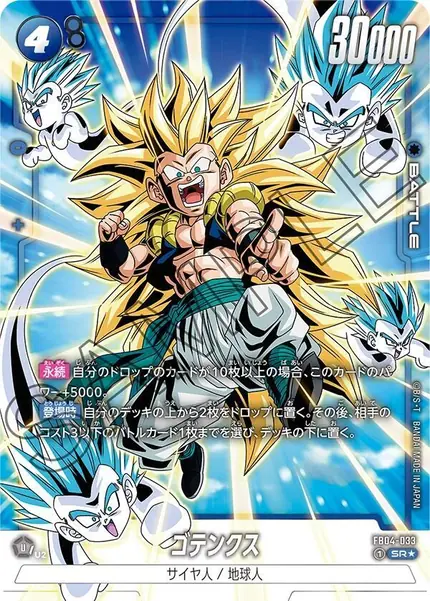 Gotenks - (Alternate Art)