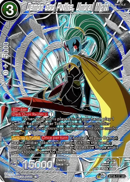 Demon God Putine, Umbral Might
