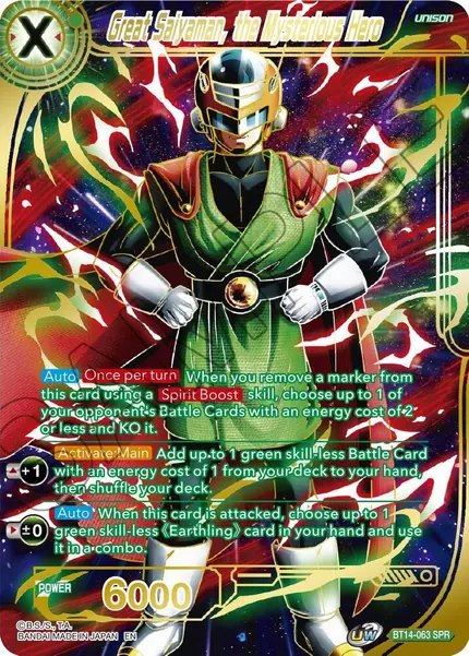 Great Saiyaman, the Mysterious Hero (SPR)