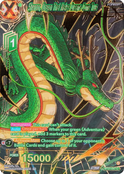 Shenron, Dragon That Makes Dreams Come True (Gold-Stamped)