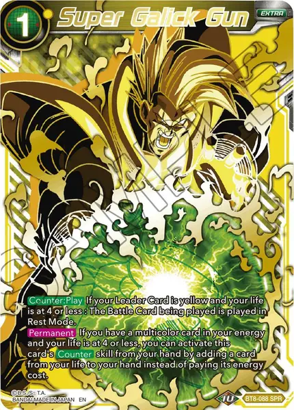 Super Galick Gun (SPR)