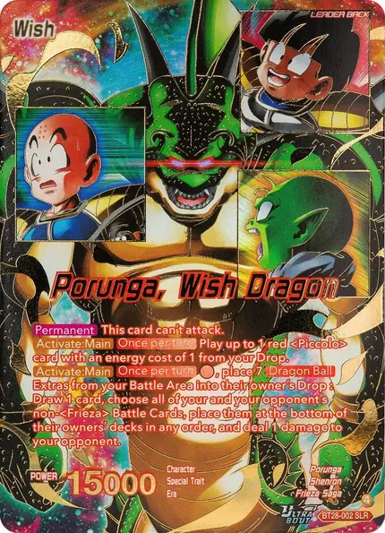 Dragon Ball // Porunga, Wish Dragon (SLR)