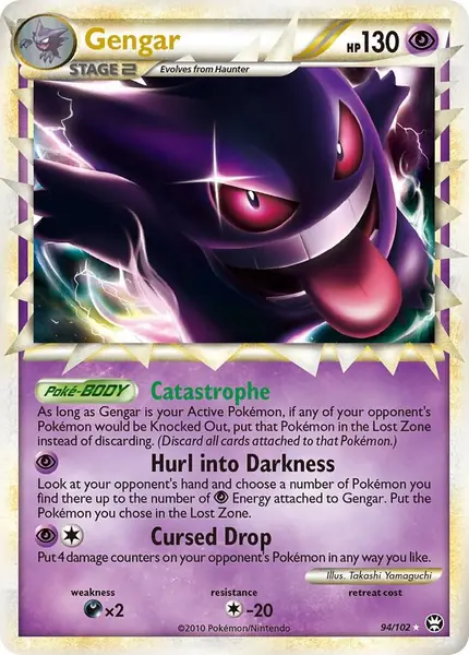 Gengar (Prime)