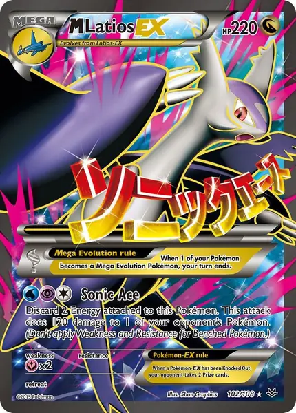 M Latios EX ( Full Art)