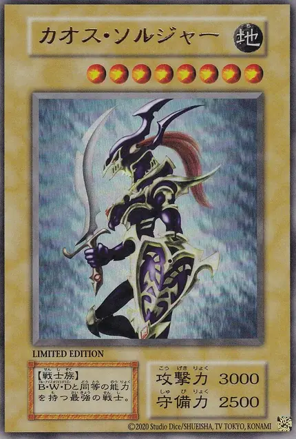 Black Luster Soldier