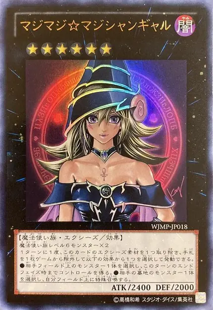 Magi Magi Magician Gal (Japanese Exclusive)
